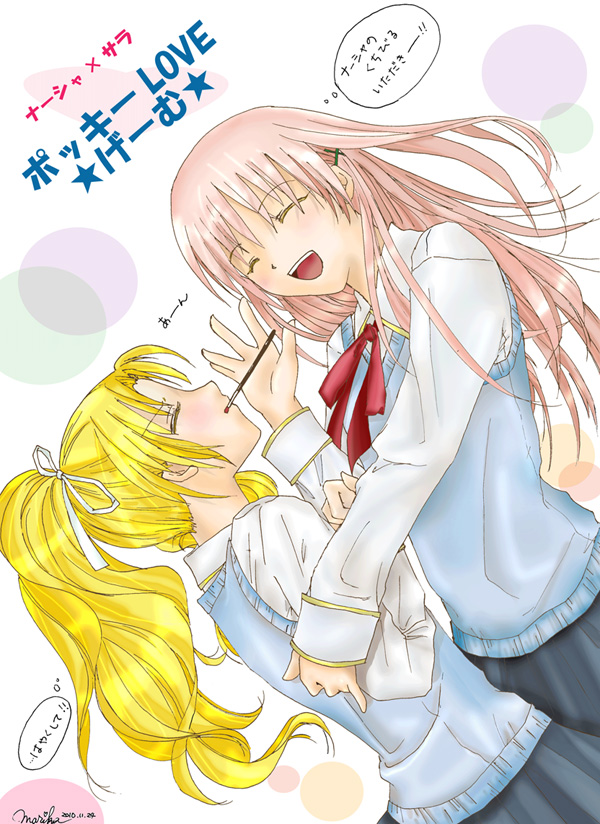 ���q�̔��Q�[��